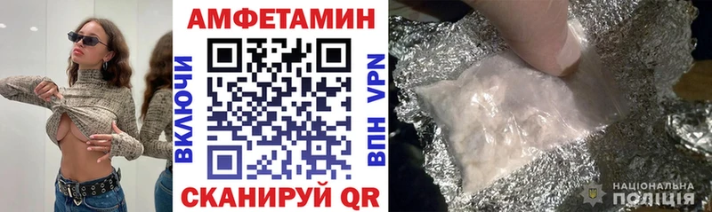 АМФЕТАМИН Розовый  Купить закладки  Владикавказ 