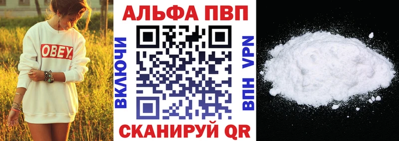 Альфа ПВП СК  Купить где  Владикавказ 