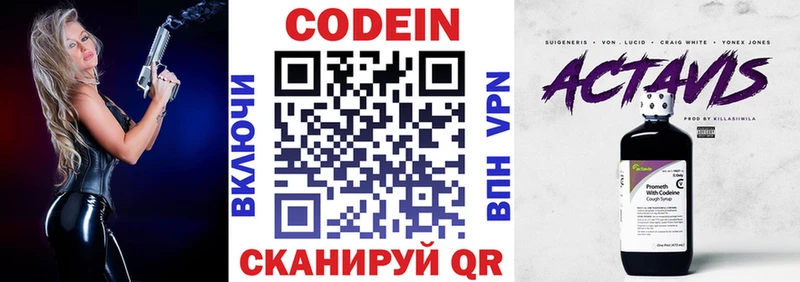 Купить где  Владикавказ  Codein Purple Drank 