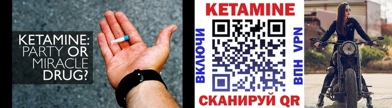 КЕТАМИН ketamine  Купить где  Владикавказ 