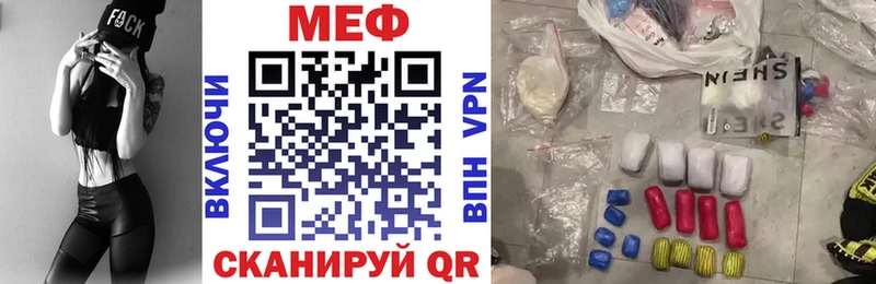 Мефедрон мяу мяу  Купить закладки  Владикавказ