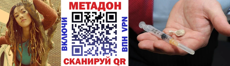 Купить закладки  Владикавказ  МЕТАДОН кристалл 