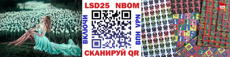 Марки NBOMe 1500мкг  Купить закладки  Владикавказ 